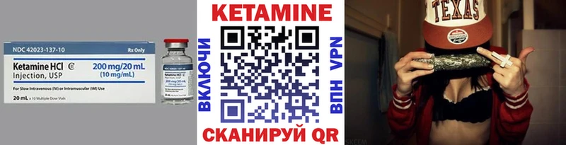 Купить  Звенигово  КЕТАМИН VHQ 