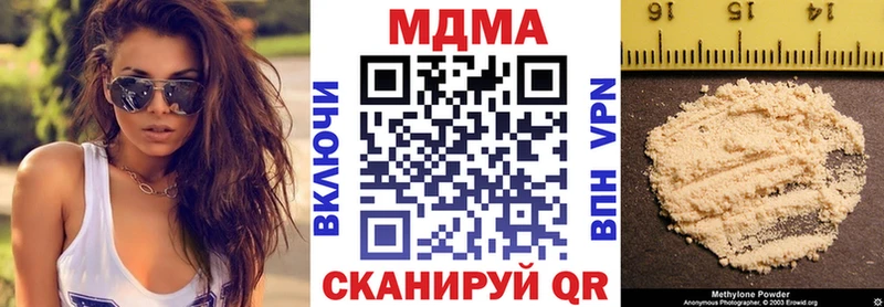 Купить закладки  Звенигово  МДМА кристаллы 