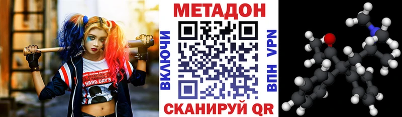 Купить закладки  Звенигово  Метадон кристалл 